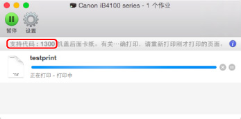 插图:错误信息屏幕